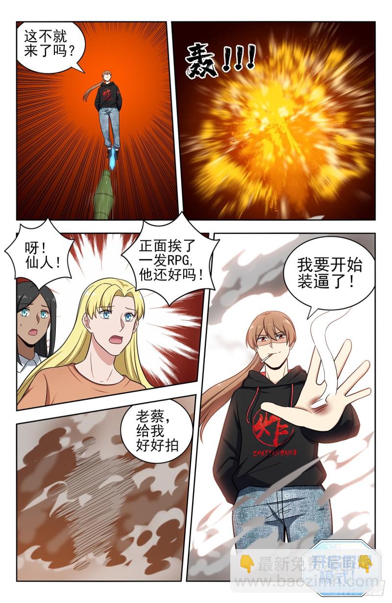 🍲最强反套路系统 302寻找线索 第13页