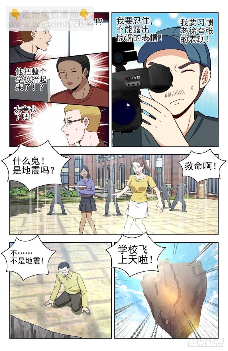 🍲最强反套路系统 302寻找线索 第2页