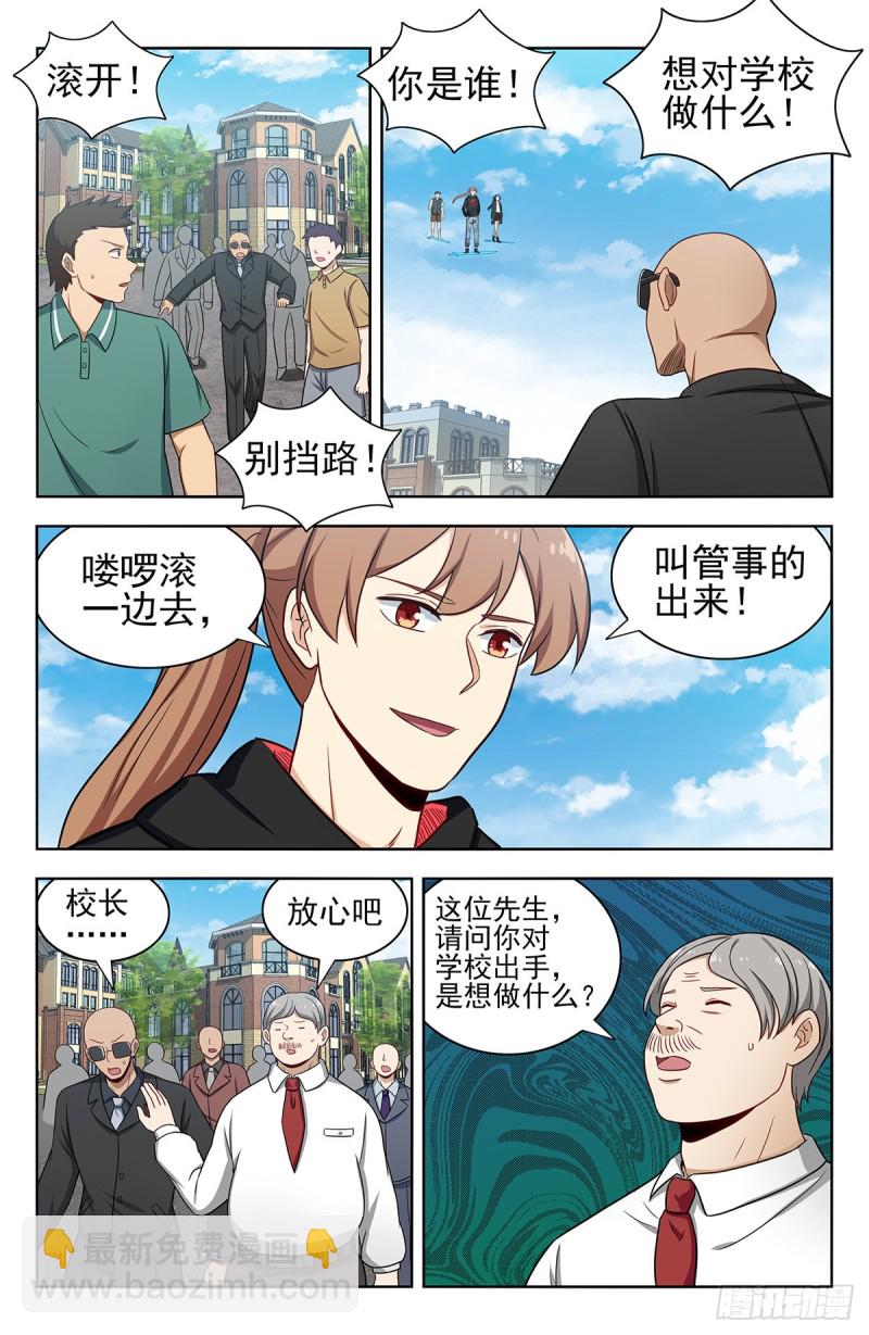 🍲最强反套路系统 302寻找线索 第3页