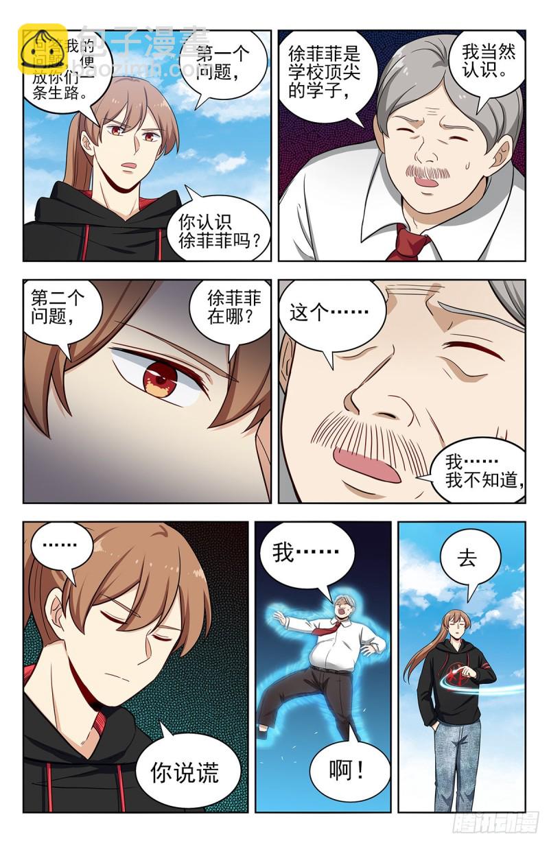 🍲最强反套路系统 302寻找线索 第4页