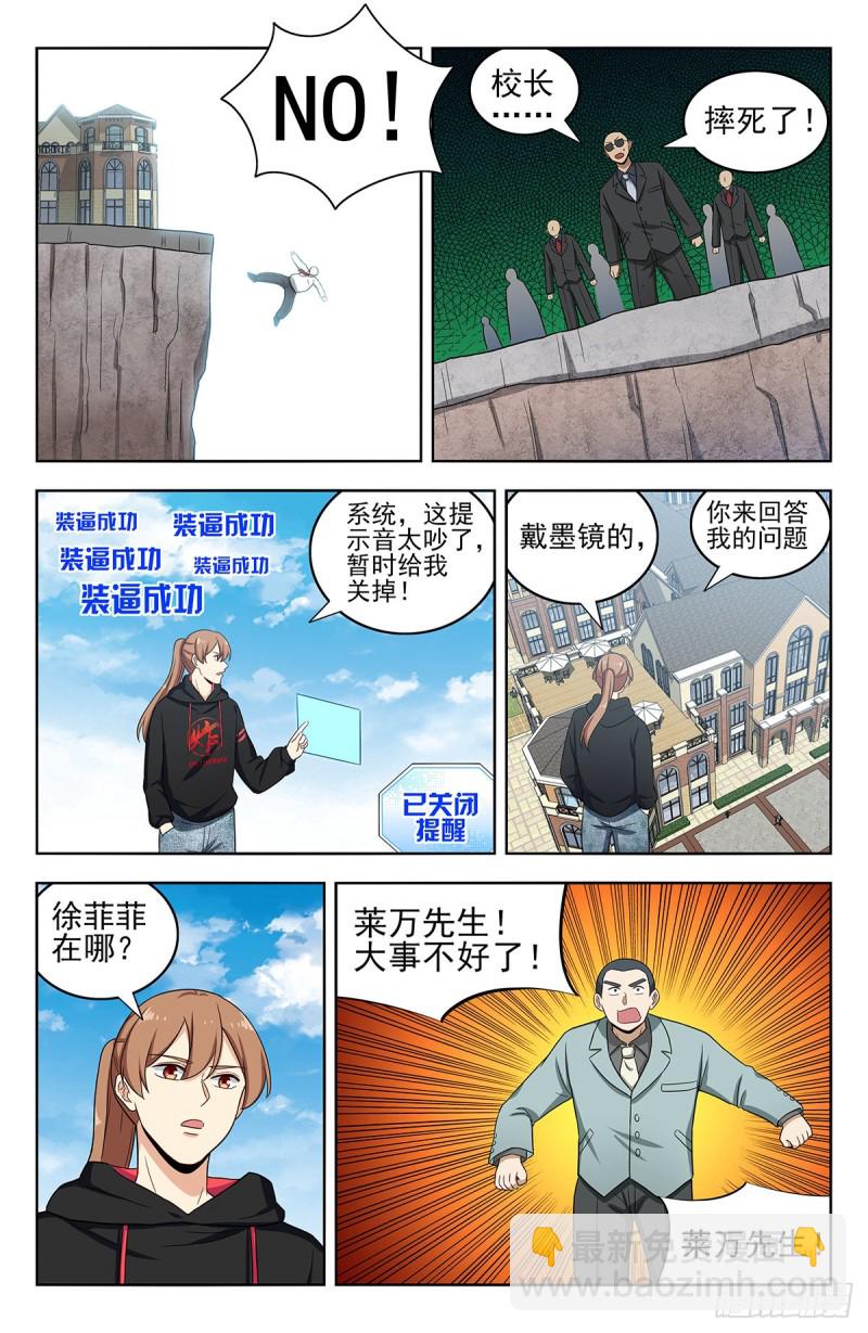 🍲最强反套路系统 302寻找线索 第5页