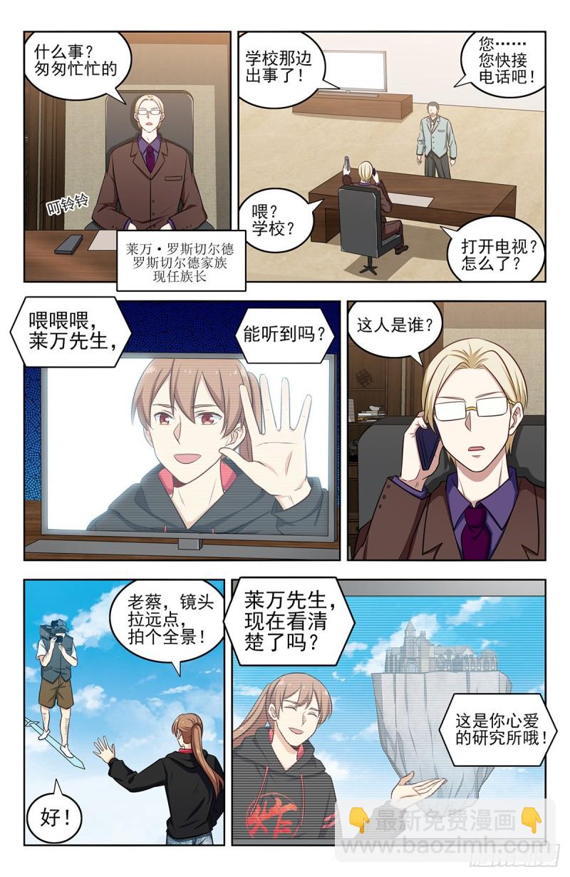 🍲最强反套路系统 302寻找线索 第6页