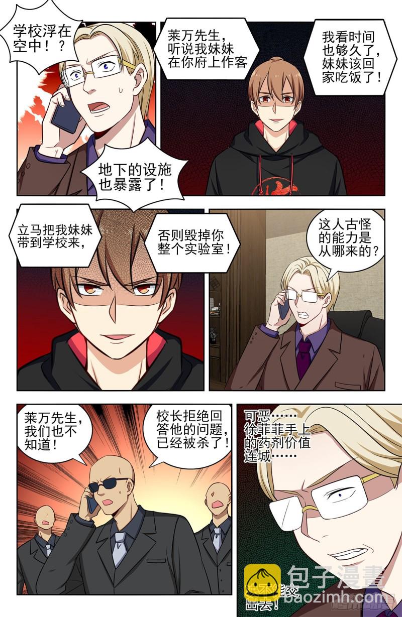 🍲最强反套路系统 302寻找线索 第7页