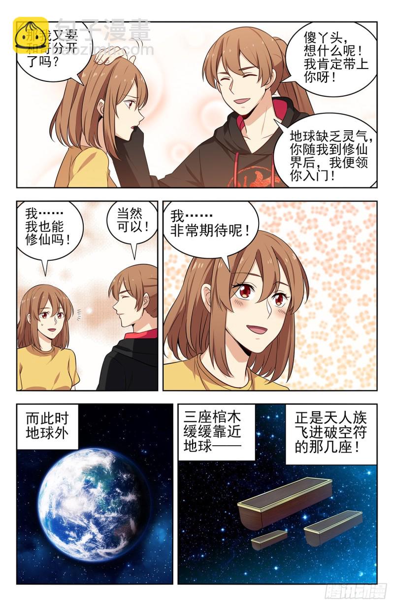 🍲最强反套路系统 304过肩摔！ 第13页