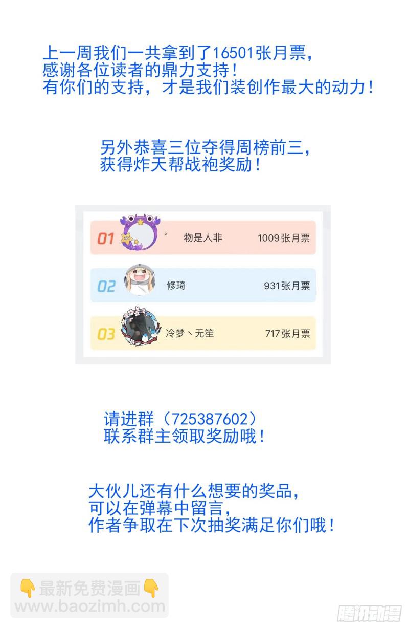 🍲最强反套路系统 304过肩摔！ 第15页