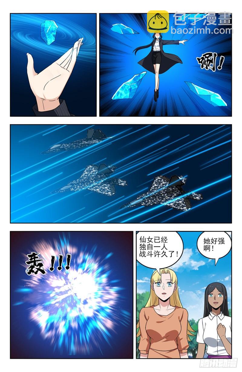 🍲最强反套路系统 304过肩摔！ 第4页