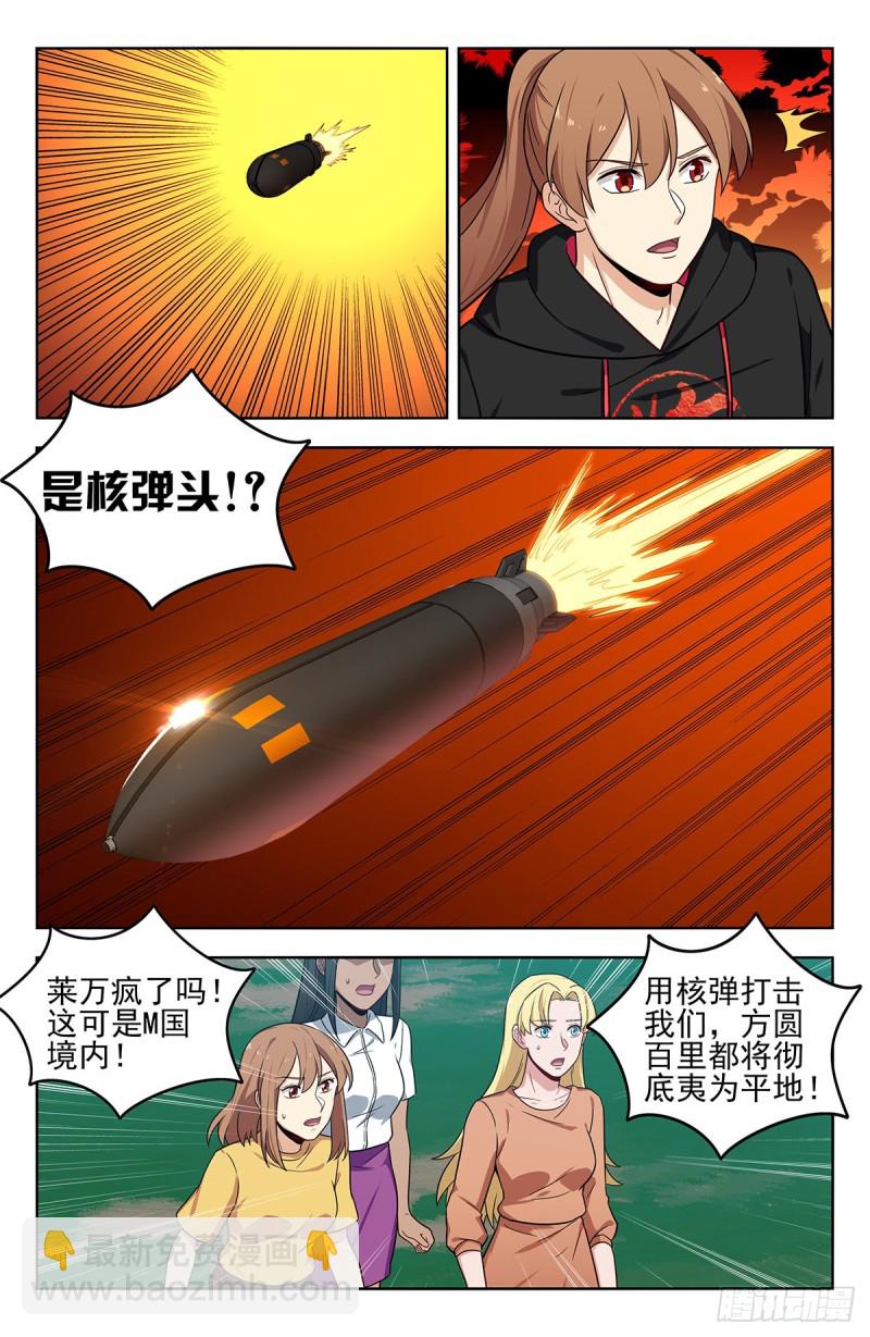 🍲最强反套路系统 304过肩摔！ 第7页