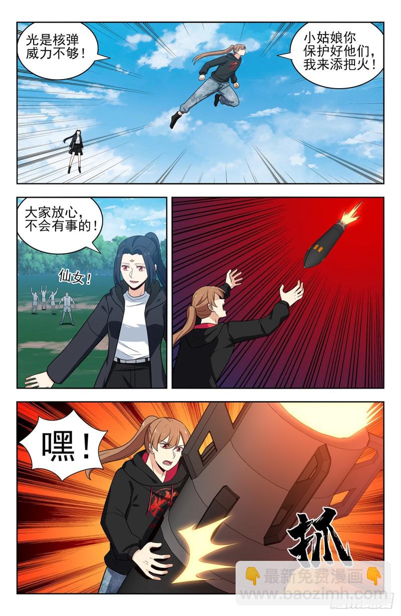 🍲最强反套路系统 304过肩摔！ 第9页