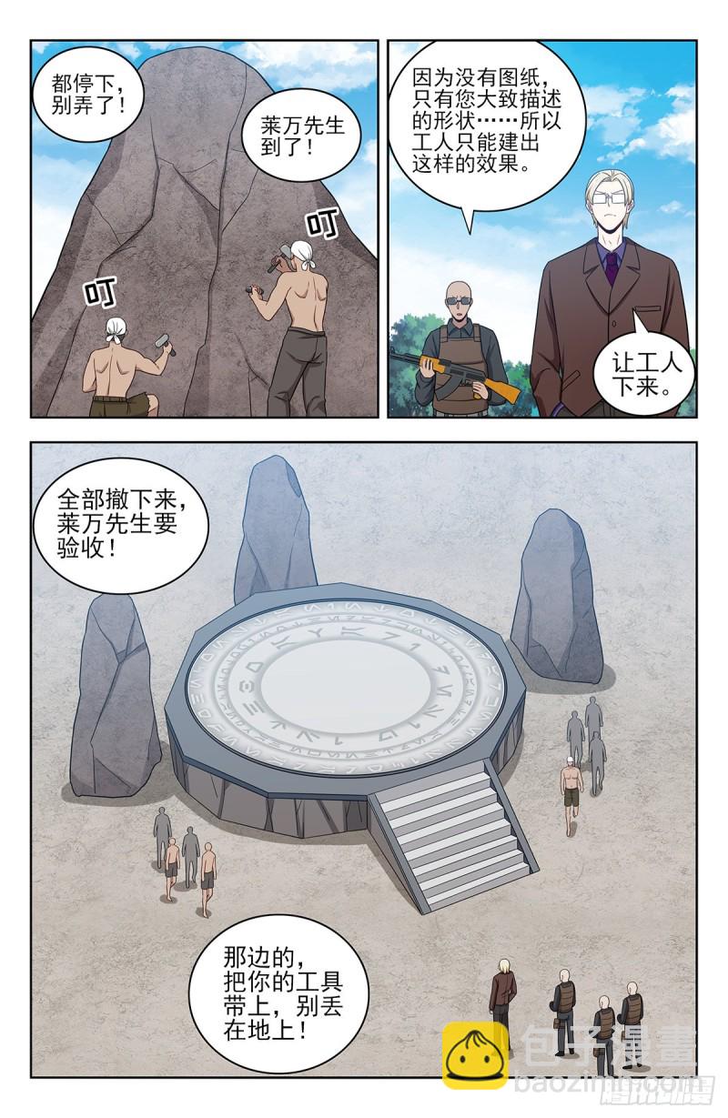 🍲最强反套路系统 306战书 第4页