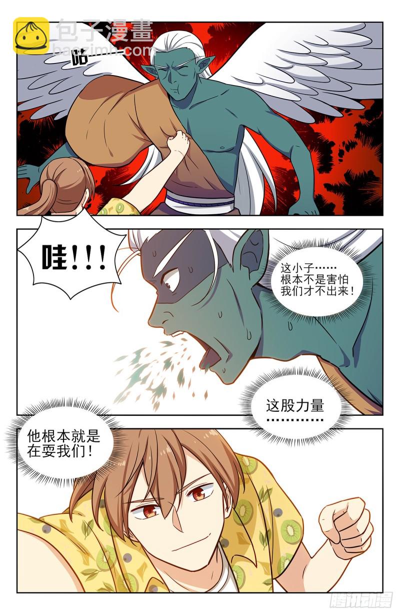 🍲最强反套路系统 308佛陀印 第2页