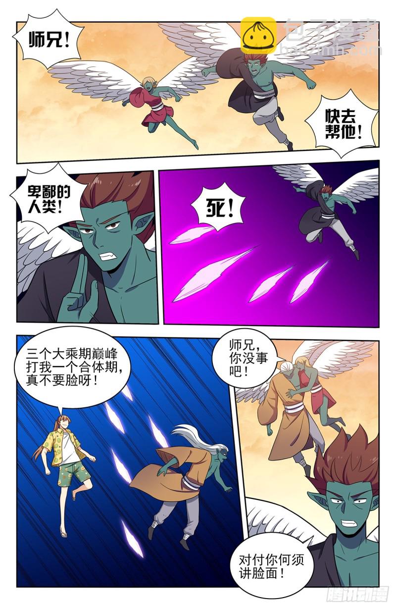 🍲最强反套路系统 308佛陀印 第6页