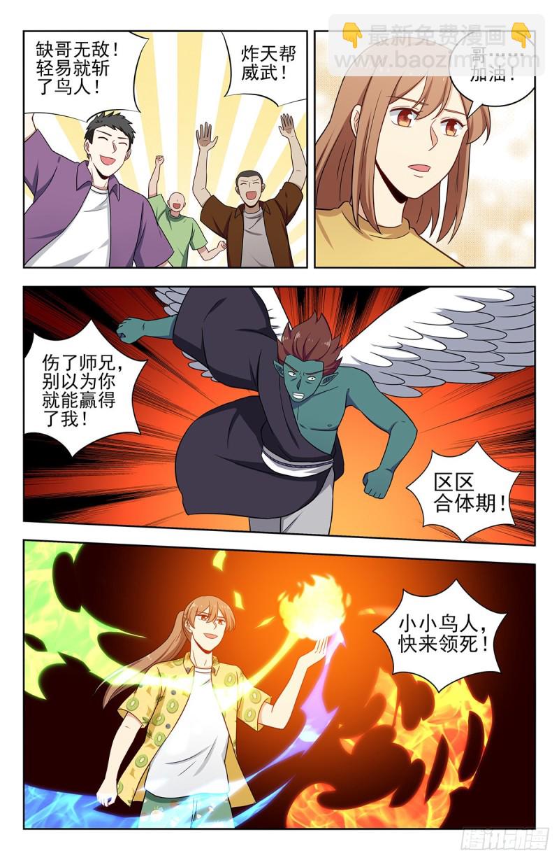 🍲最强反套路系统 308佛陀印 第7页