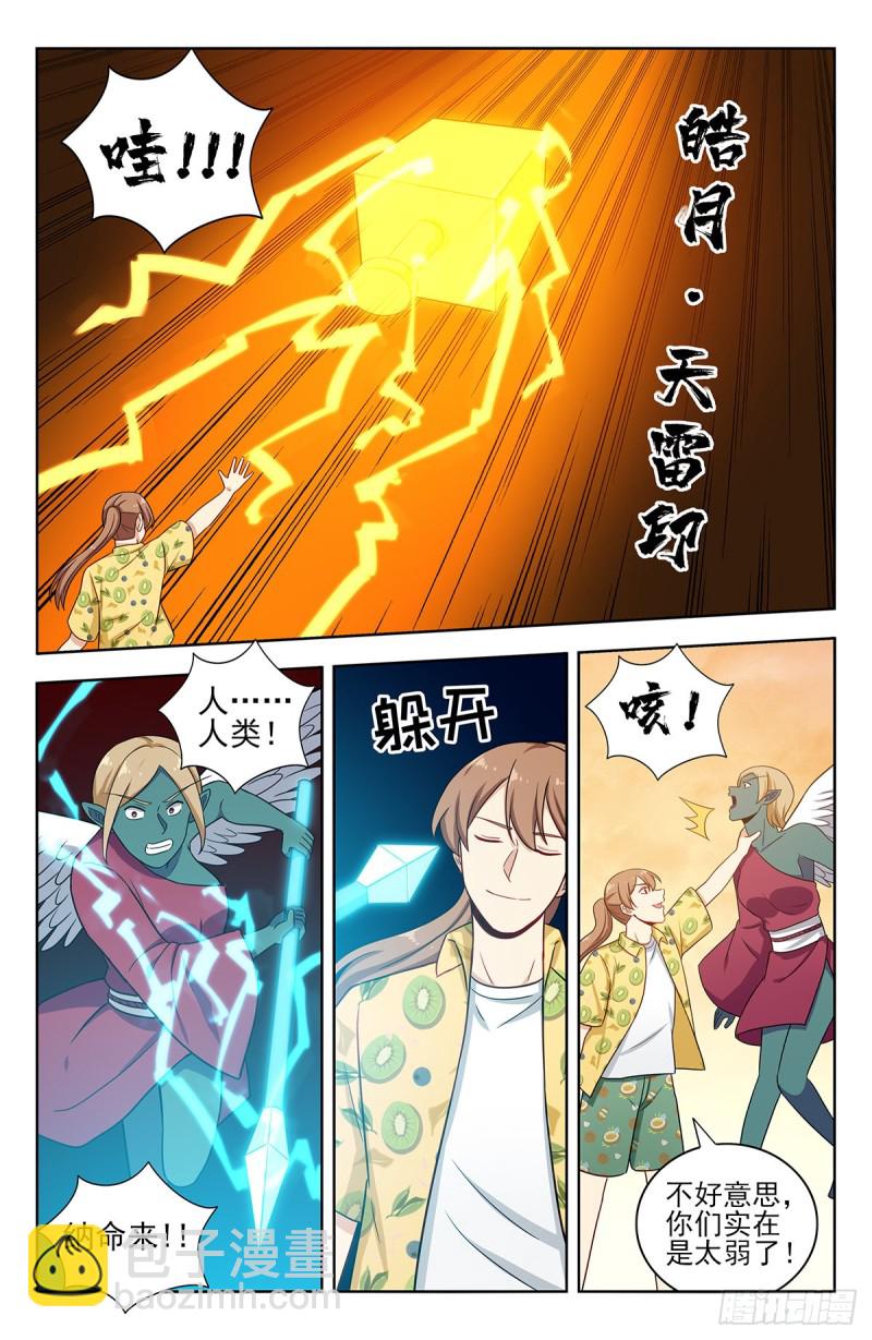 🍲最强反套路系统 308佛陀印 第9页