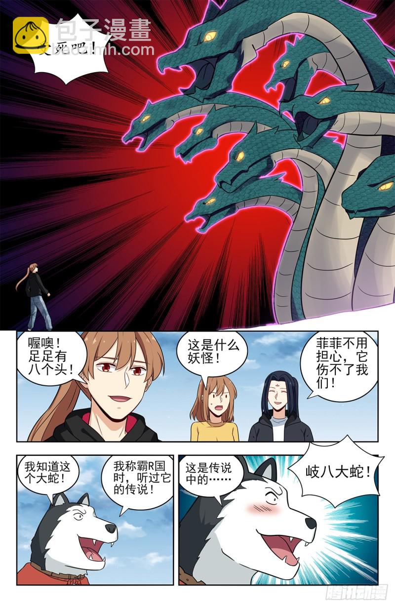 🍲最强反套路系统 310昆仑幻境 第10页