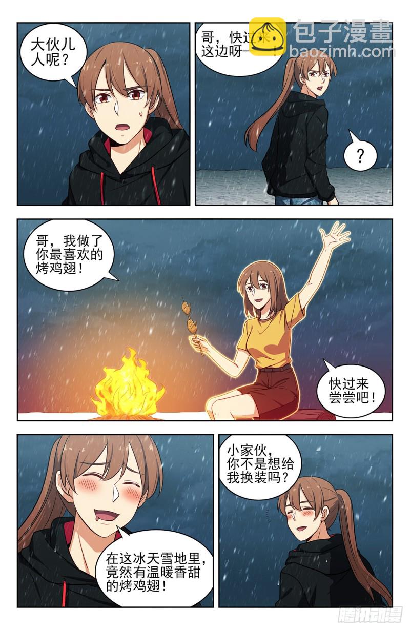🍲最强反套路系统 310昆仑幻境 第2页