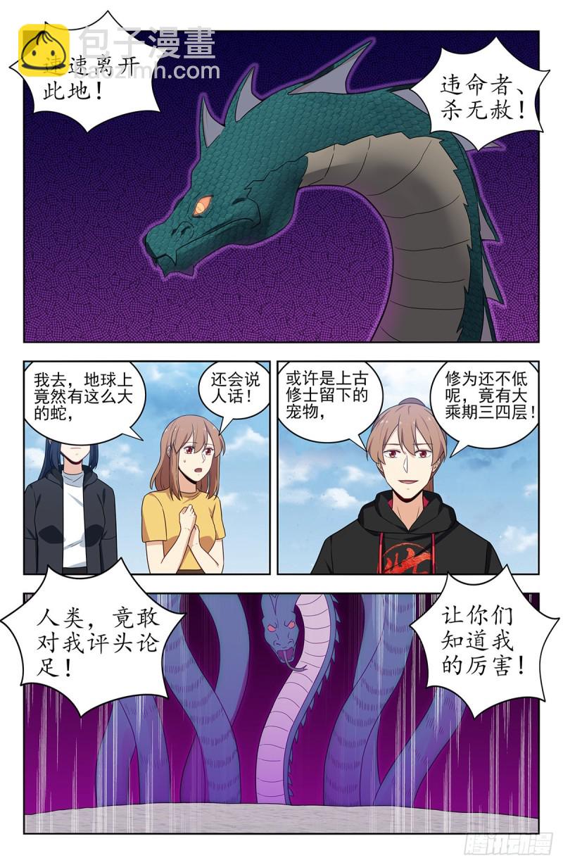 🍲最强反套路系统 310昆仑幻境 第9页