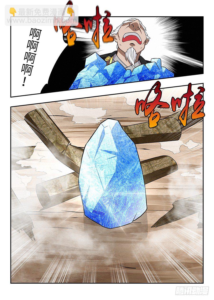 🍲最强反套路系统 030秒杀宋云海 第14页