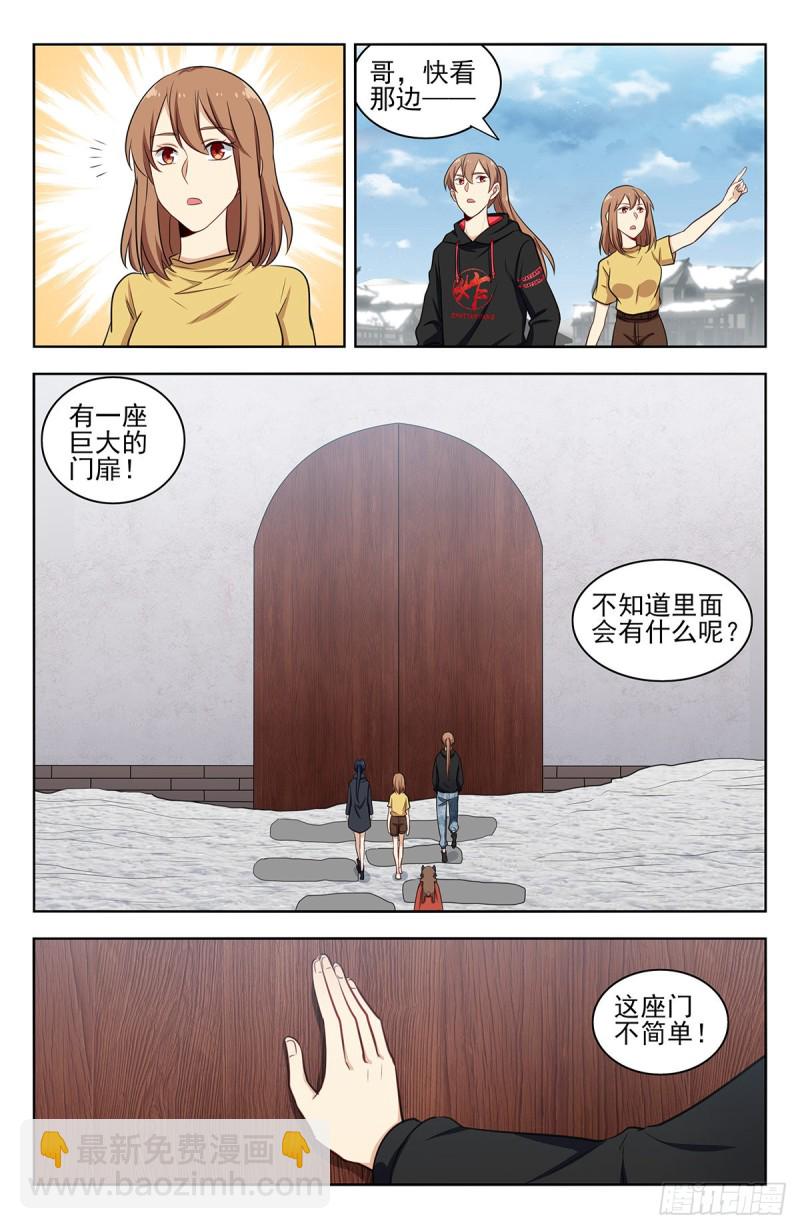 🍲最强反套路系统 312泰日天 第10页
