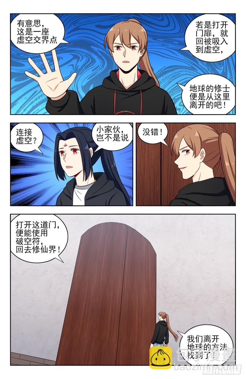 🍲最强反套路系统 312泰日天 第11页