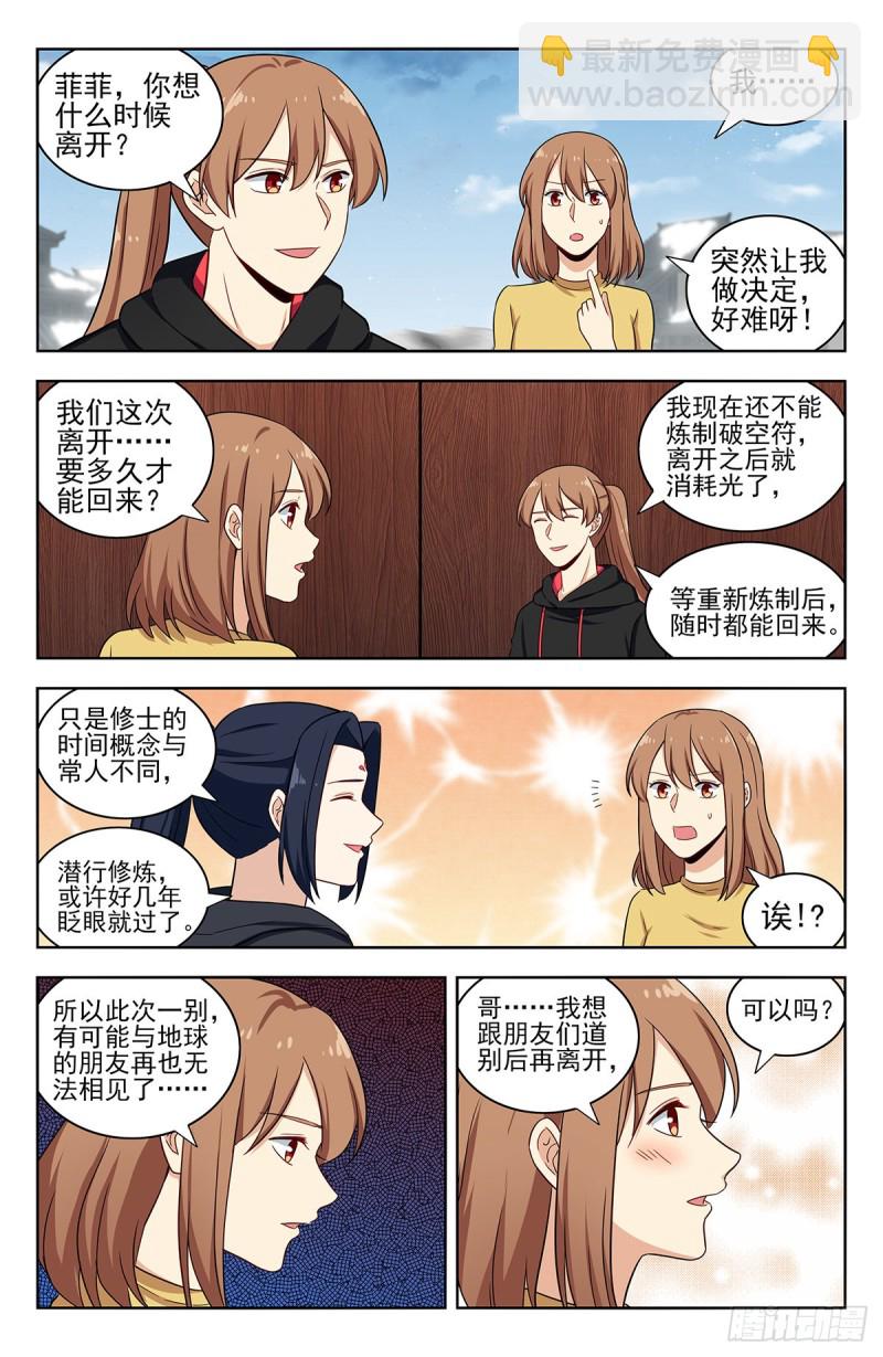🍲最强反套路系统 312泰日天 第12页