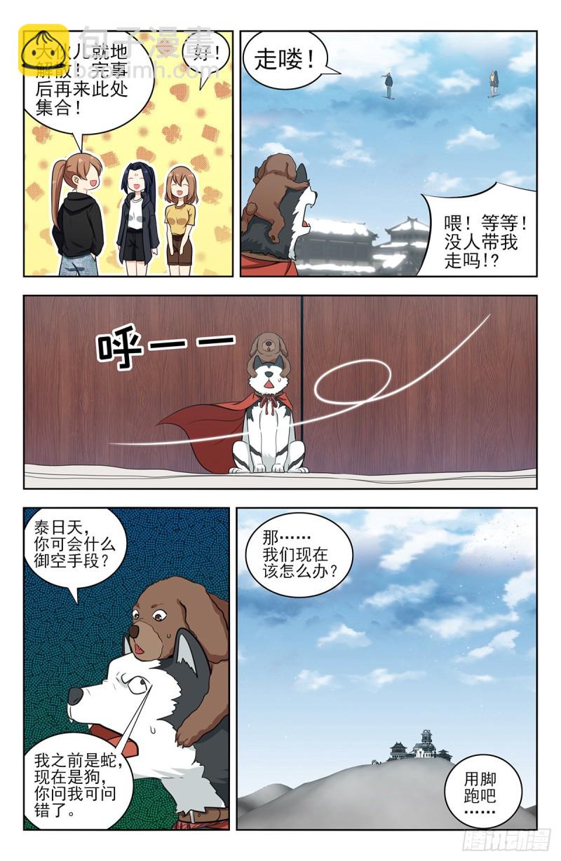 🍲最强反套路系统 312泰日天 第14页