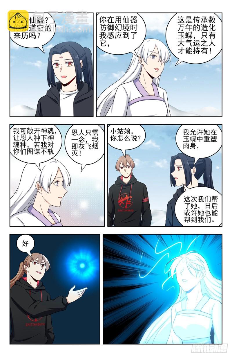🍲最强反套路系统 312泰日天 第2页