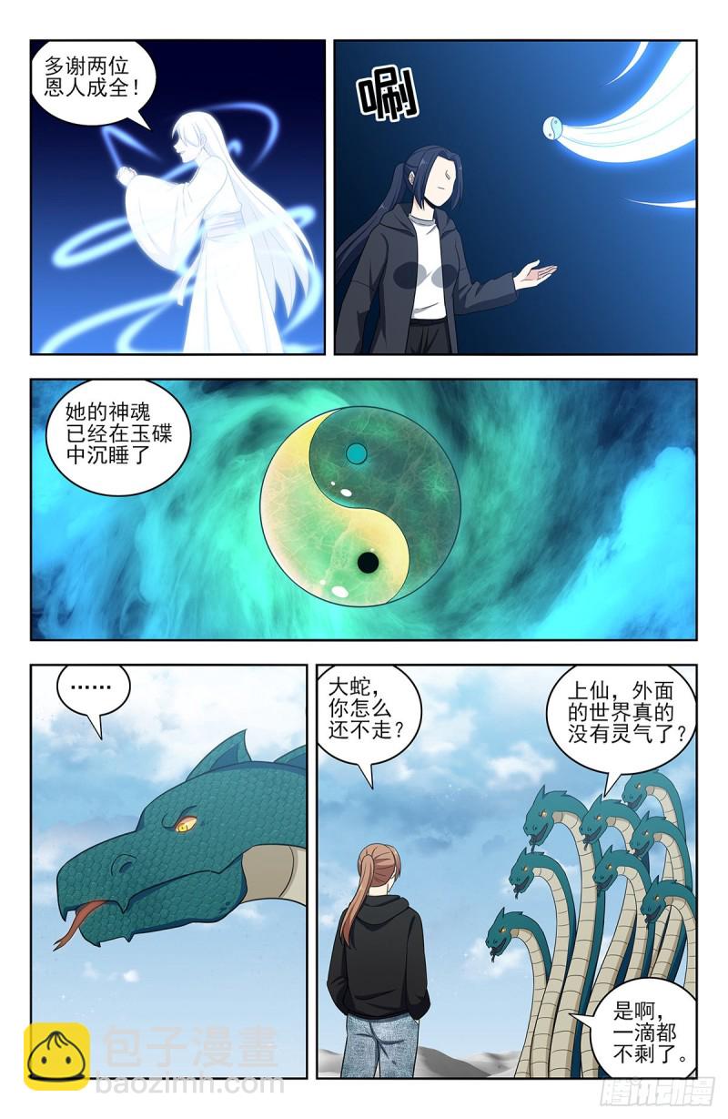 🍲最强反套路系统 312泰日天 第3页