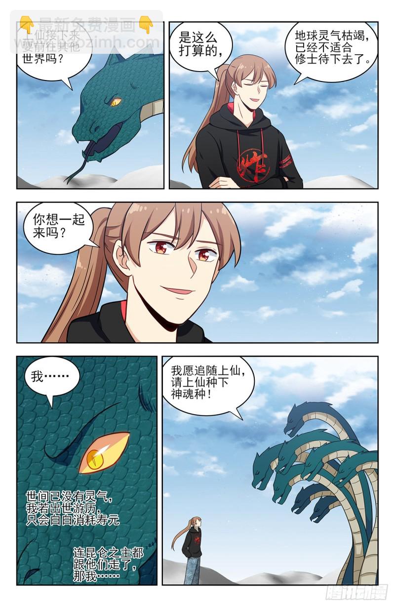 🍲最强反套路系统 312泰日天 第4页