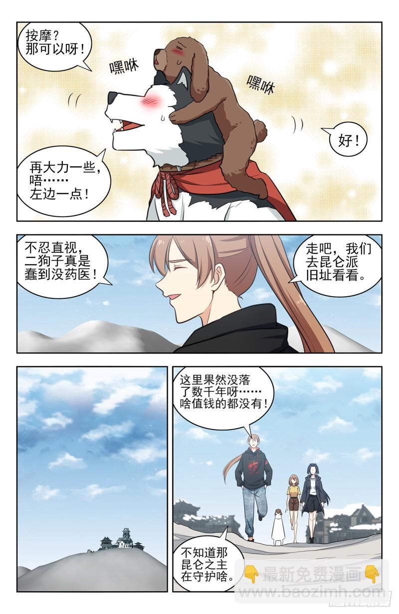 🍲最强反套路系统 312泰日天 第9页