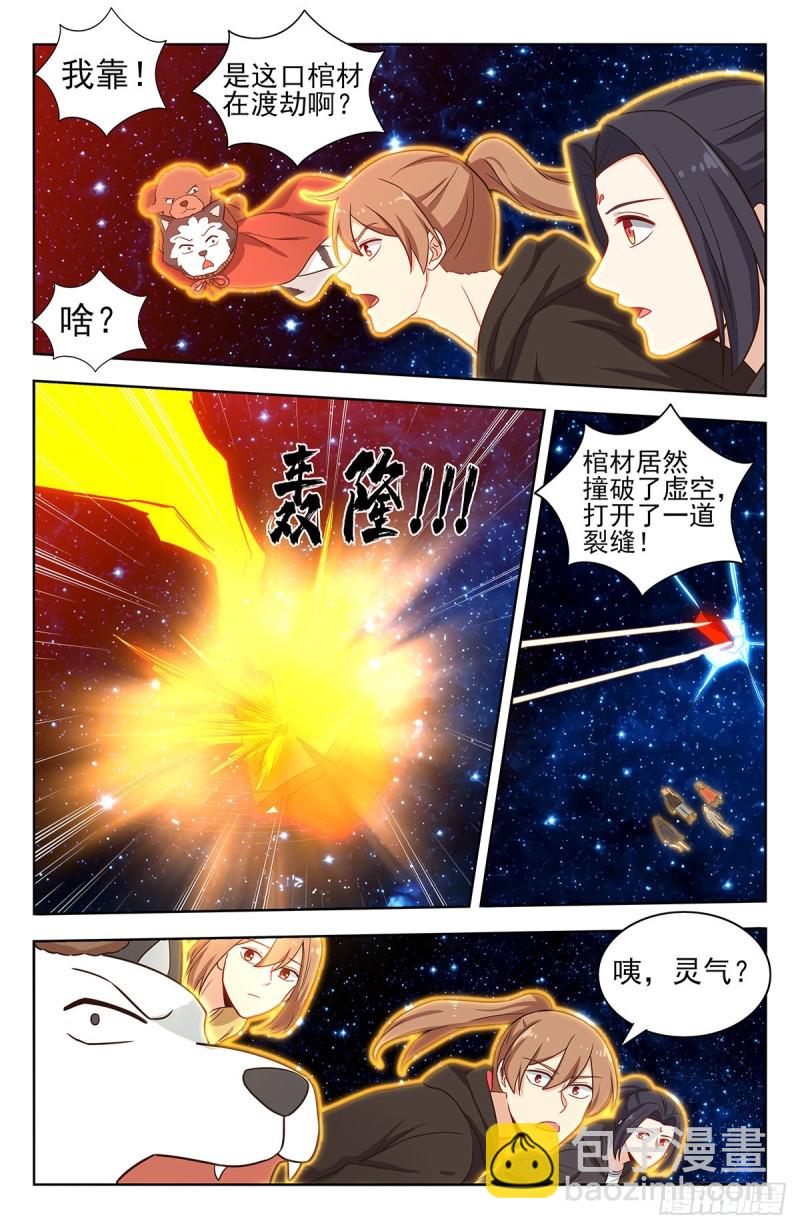 🍲最强反套路系统 314新世界 第10页
