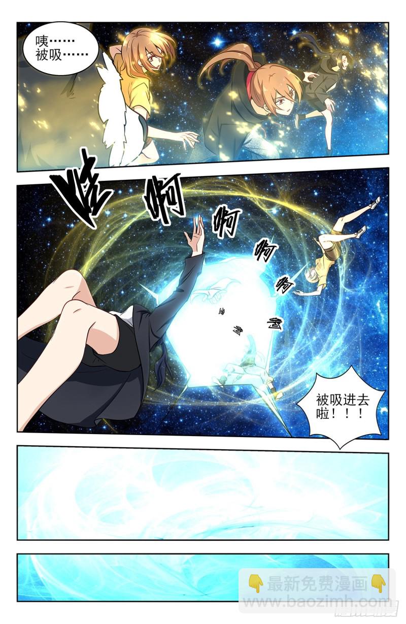 🍲最强反套路系统 314新世界 第11页
