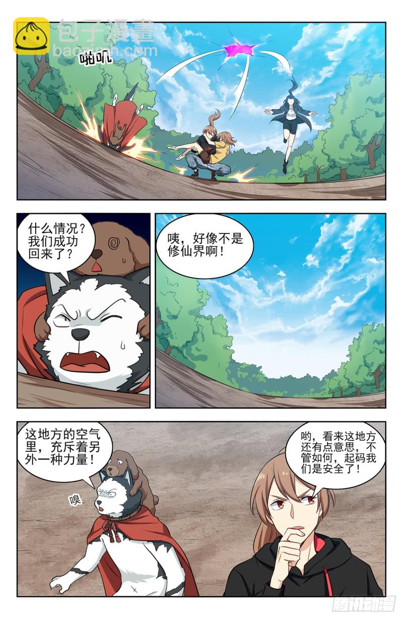 🍲最强反套路系统 314新世界 第12页