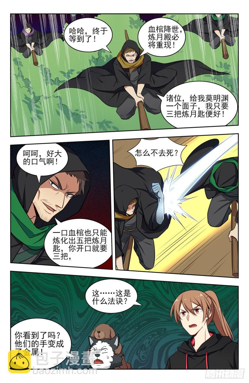 🍲最强反套路系统 314新世界 第14页