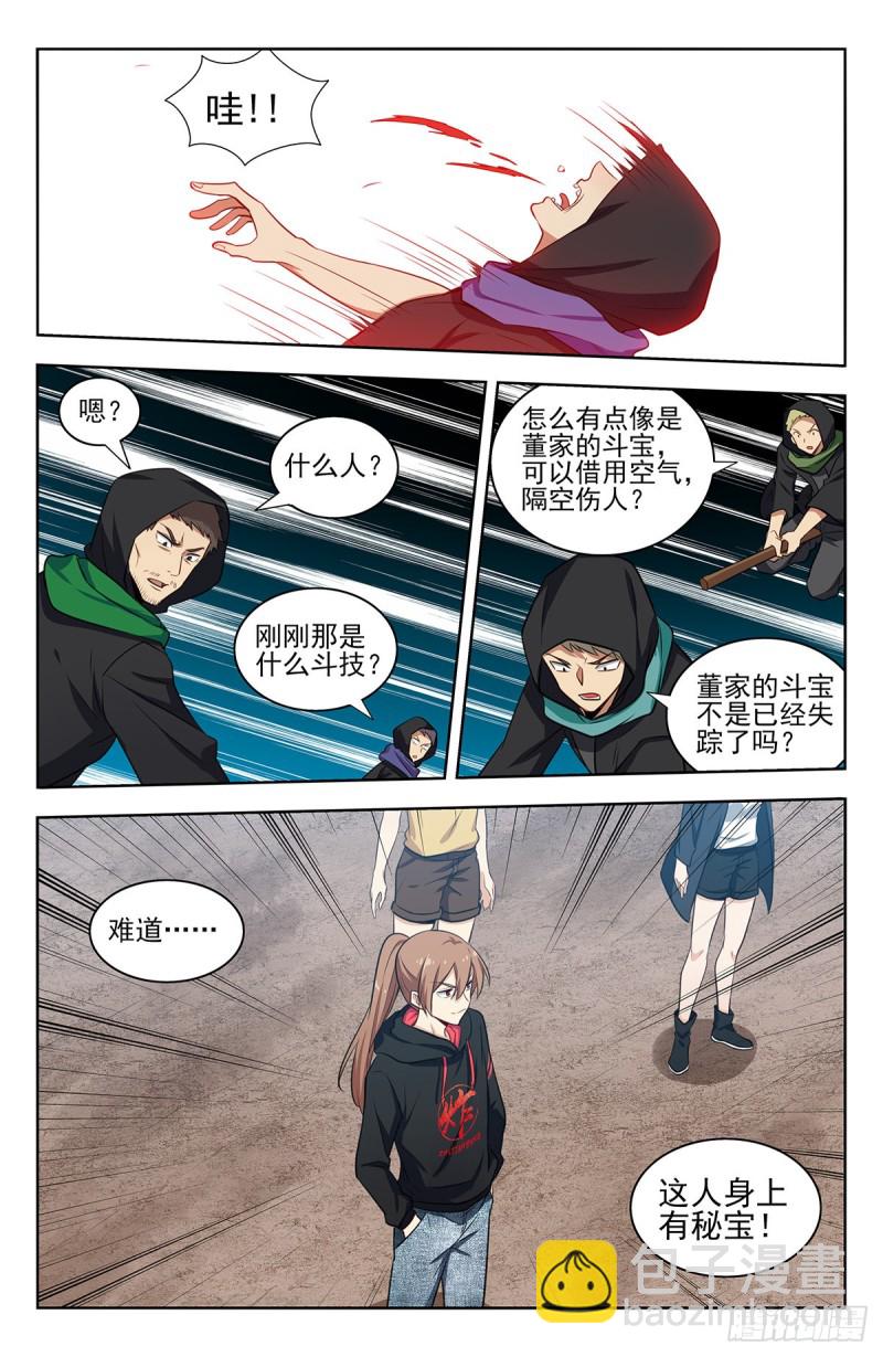 🍲最强反套路系统 314新世界 第17页