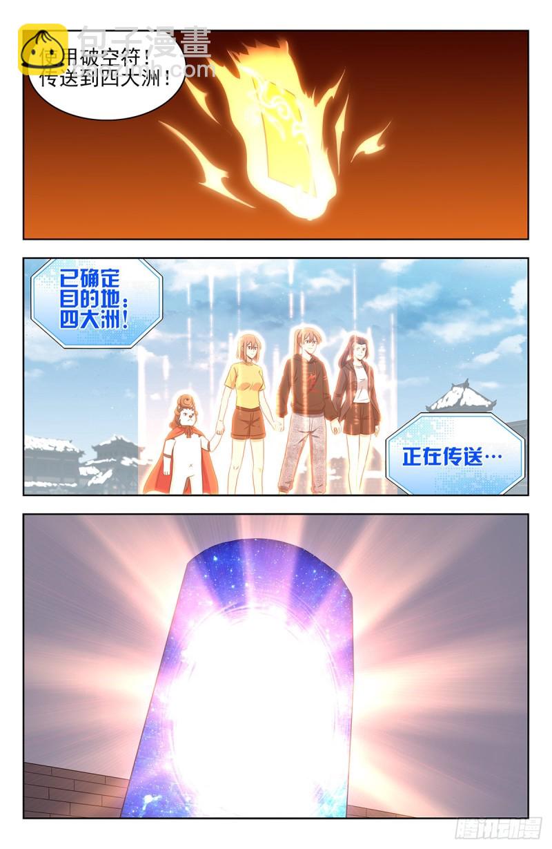 🍲最强反套路系统 314新世界 第2页