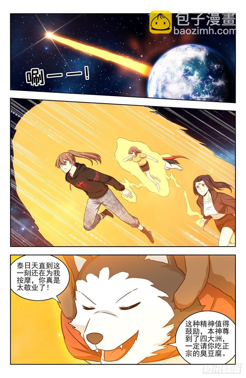 🍲最强反套路系统 314新世界 第3页