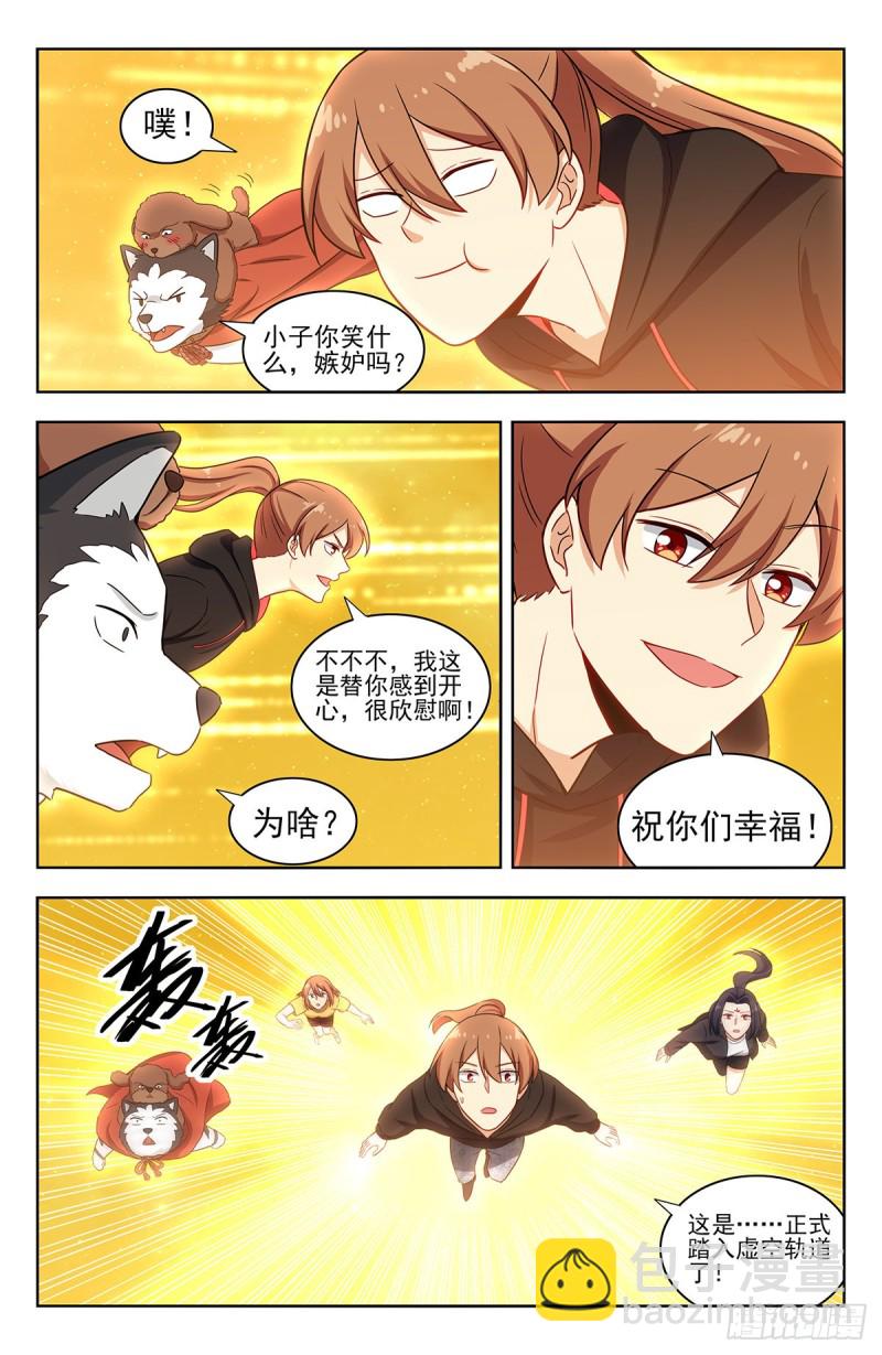 🍲最强反套路系统 314新世界 第4页