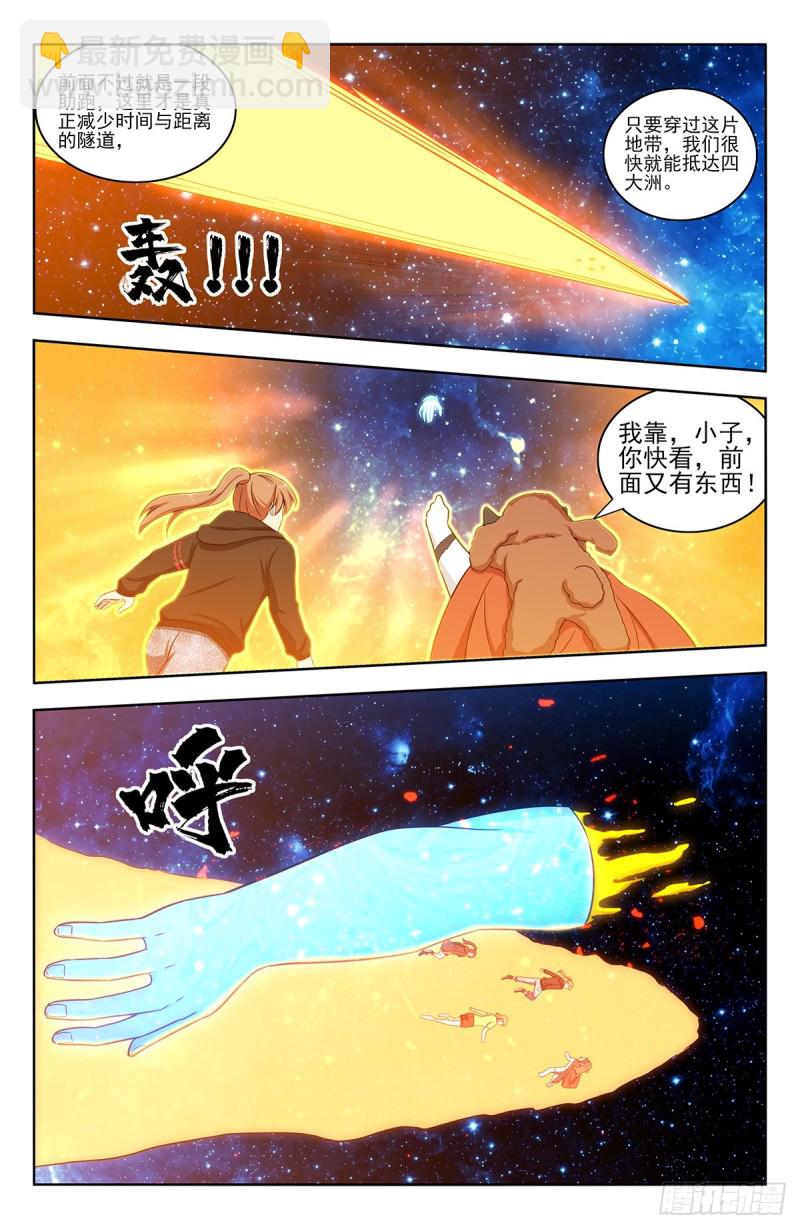 🍲最强反套路系统 314新世界 第5页