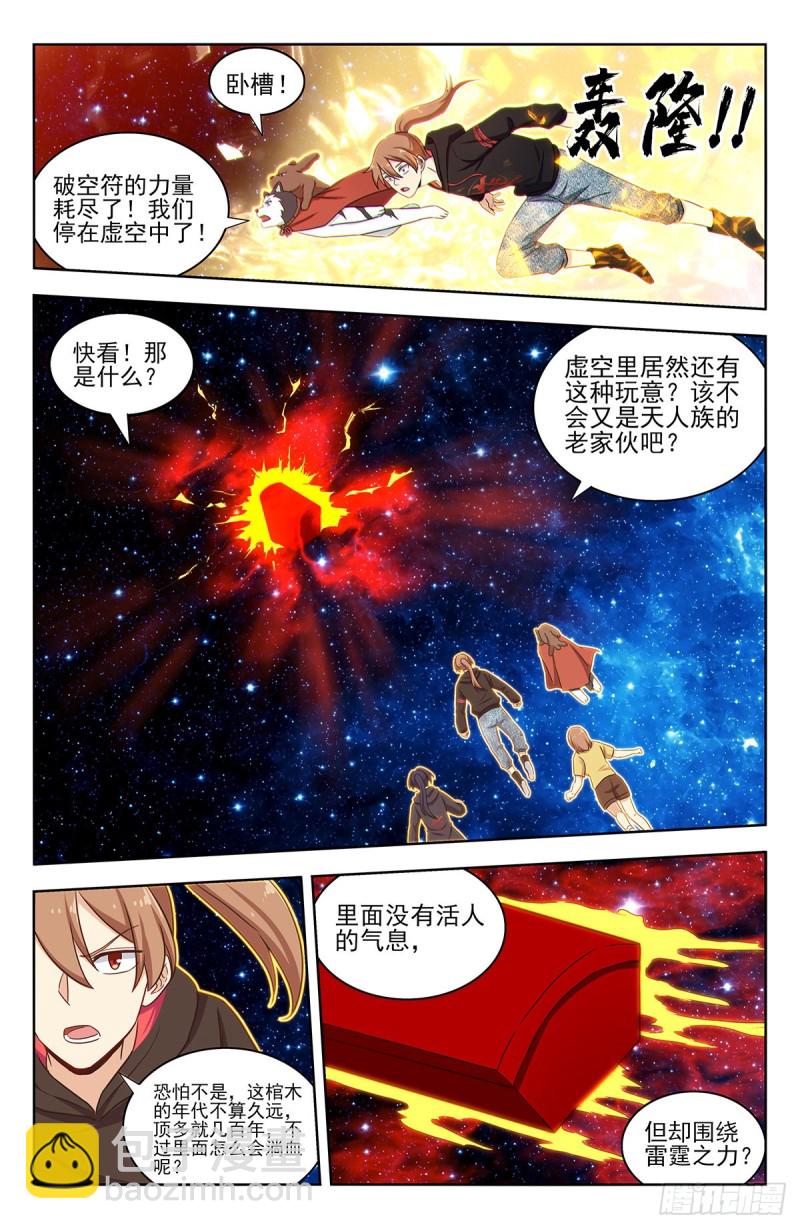 🍲最强反套路系统 314新世界 第9页