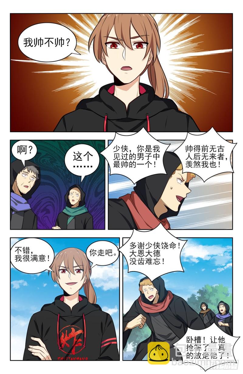 🍲最强反套路系统 316系统升级！ 第3页