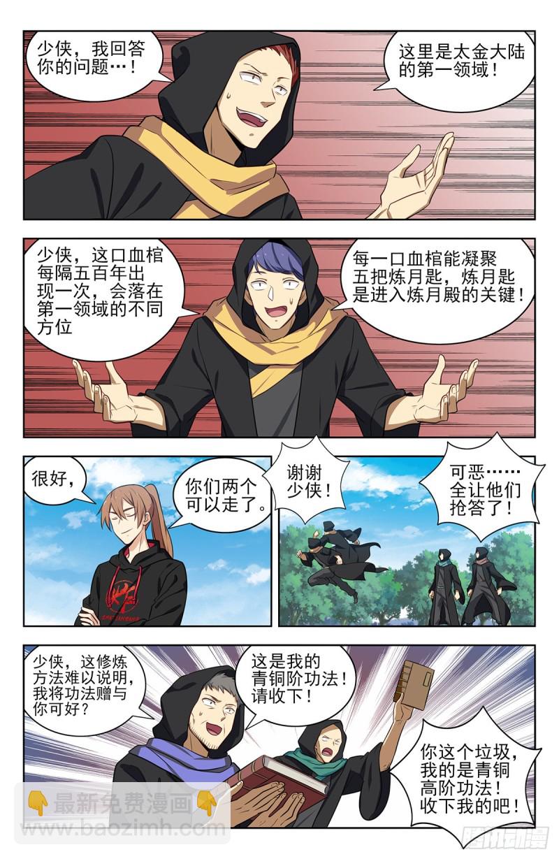 🍲最强反套路系统 316系统升级！ 第4页