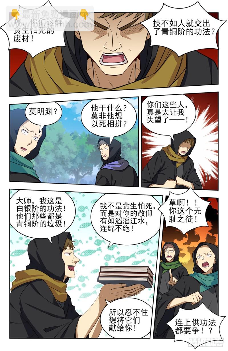 🍲最强反套路系统 316系统升级！ 第5页