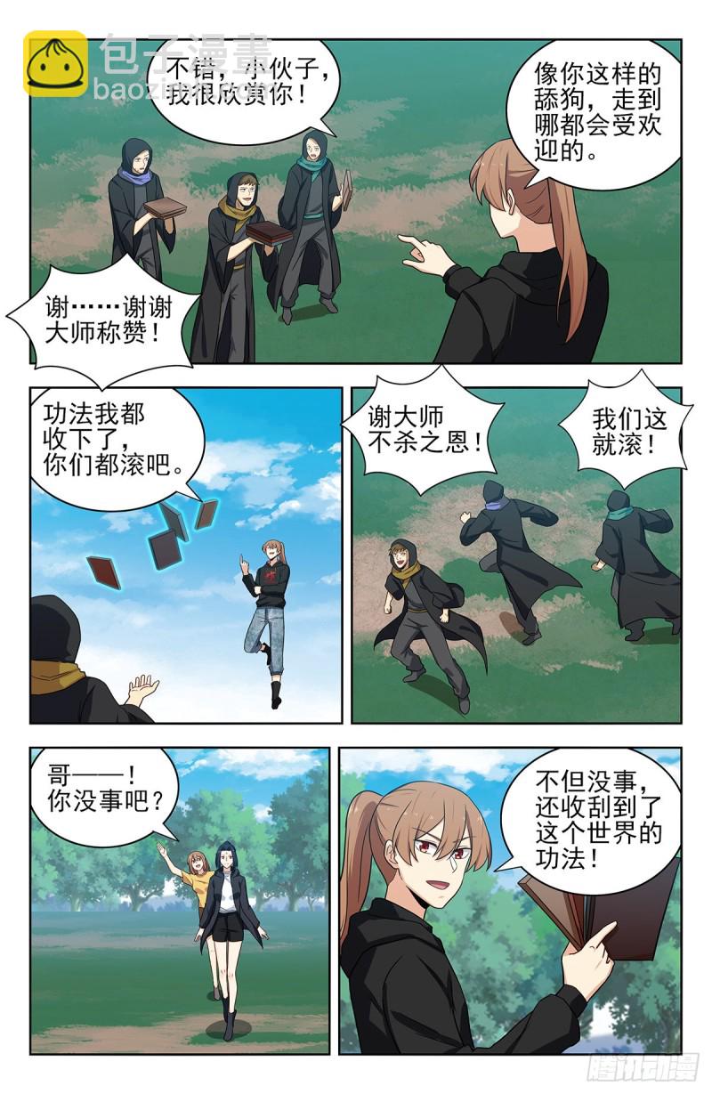 🍲最强反套路系统 316系统升级！ 第6页