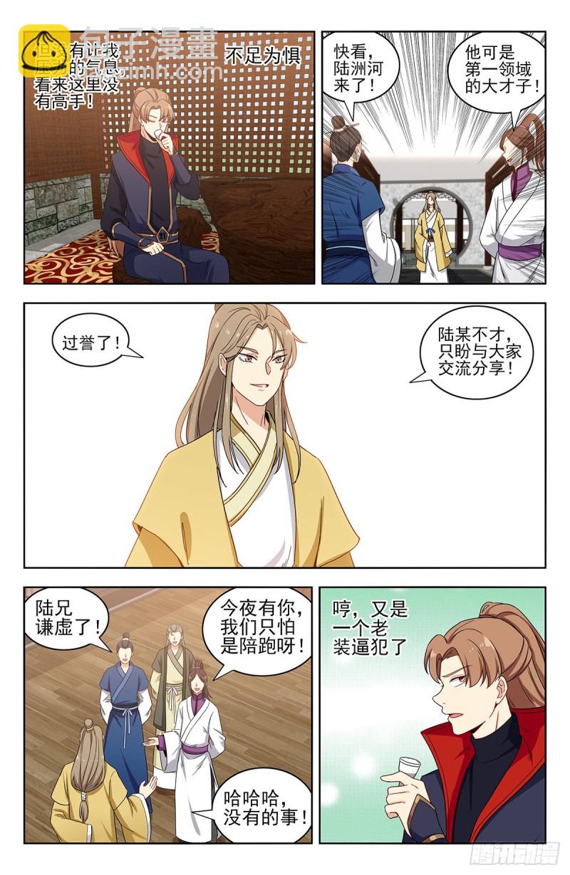 🍲最强反套路系统 318董家 第10页
