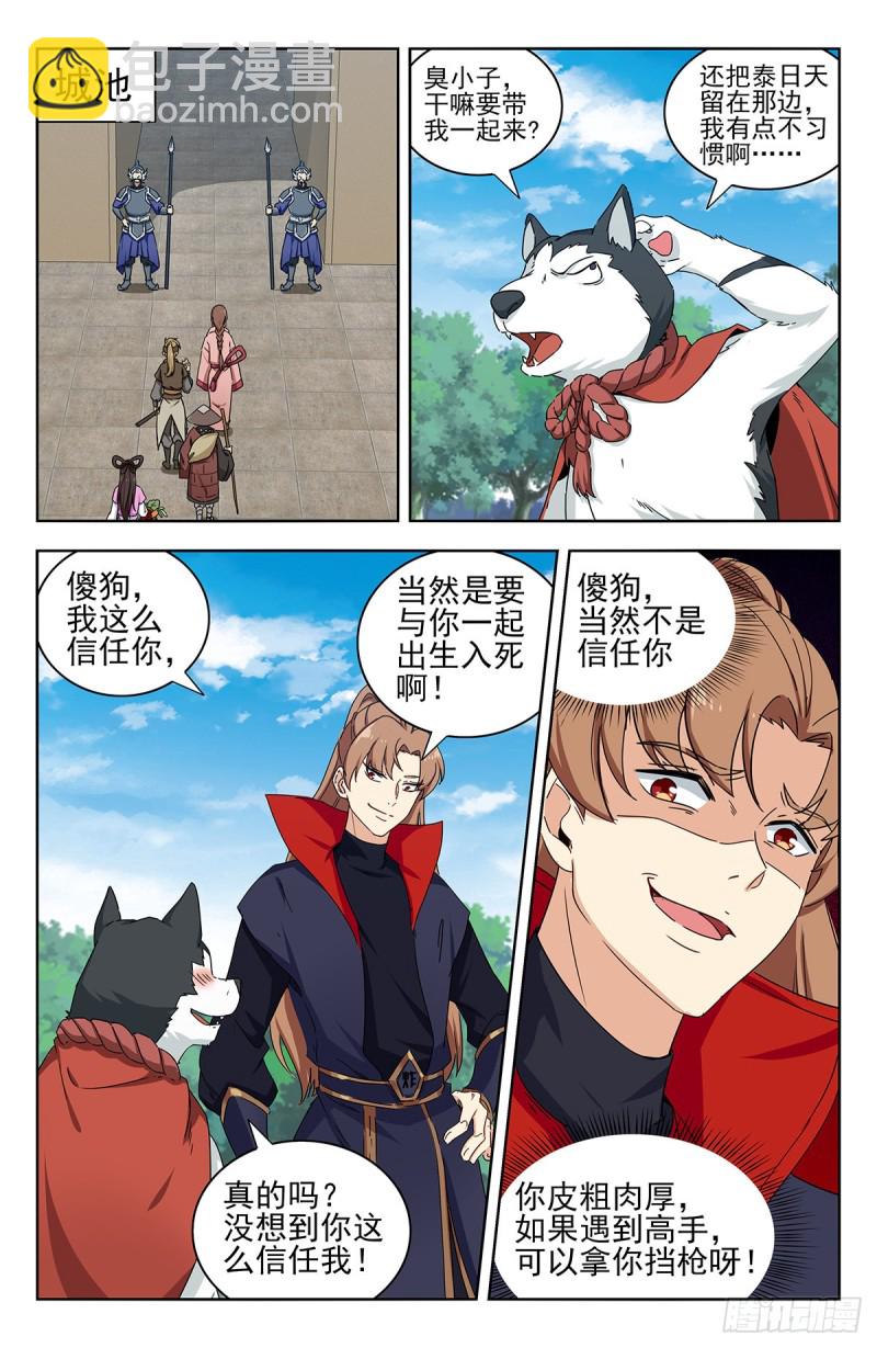 🍲最强反套路系统 318董家 第2页