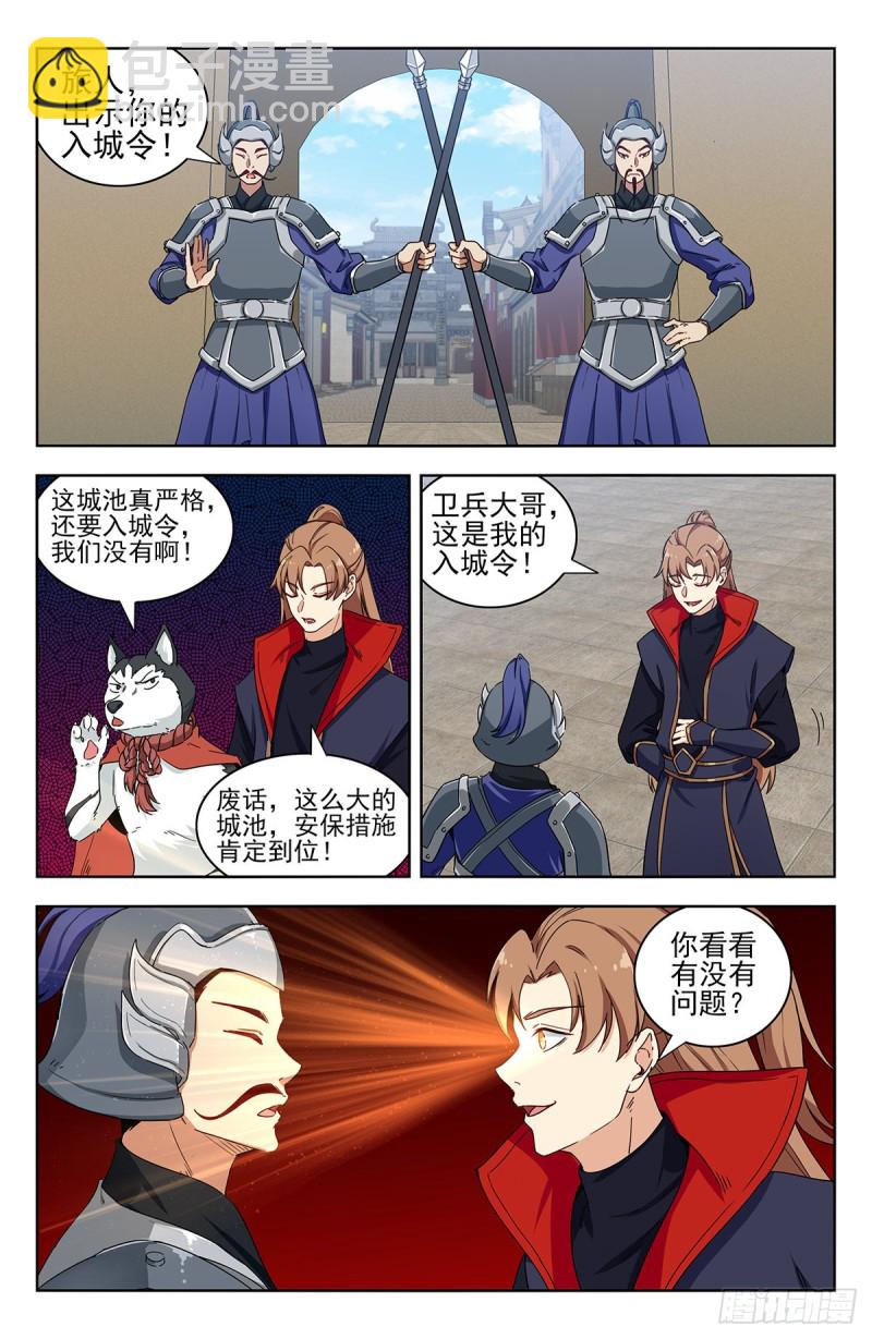 🍲最强反套路系统 318董家 第3页