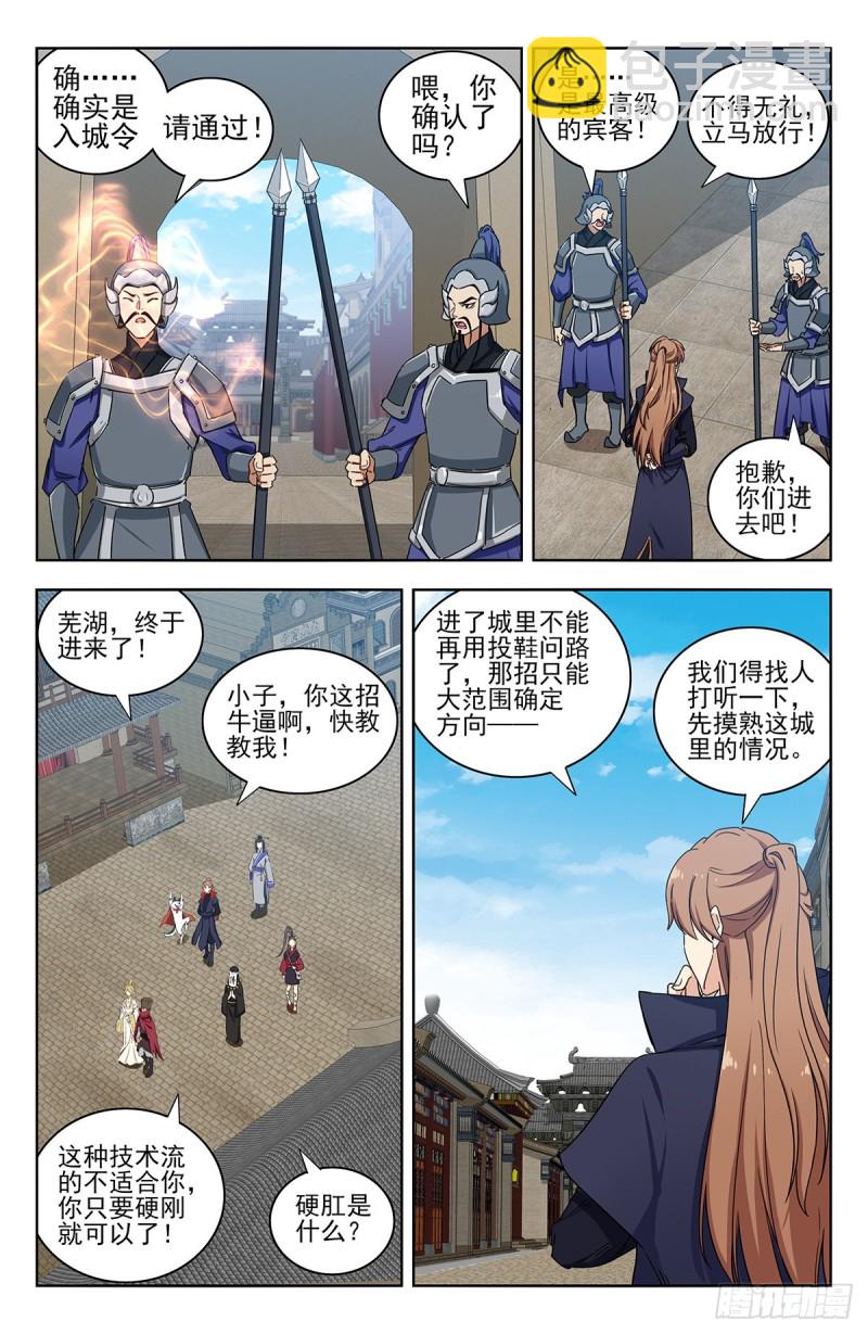 🍲最强反套路系统 318董家 第4页