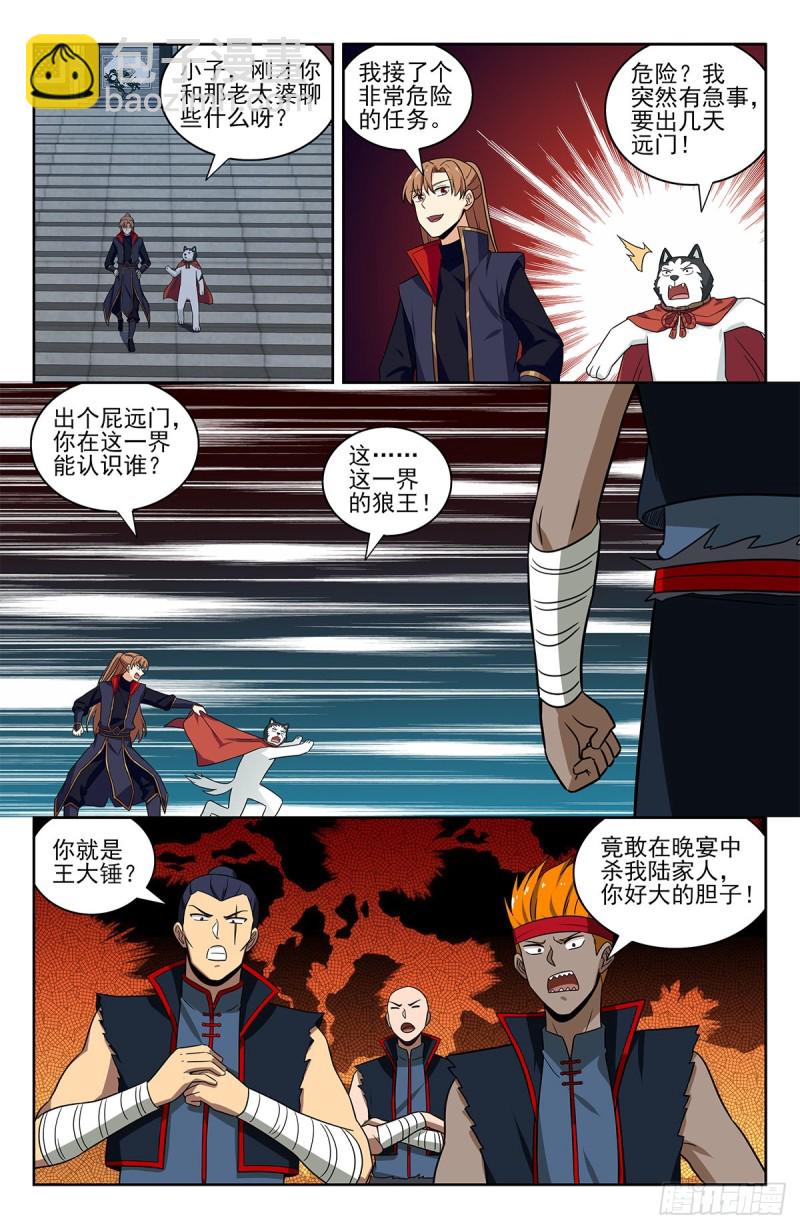🍲最强反套路系统 322灵道石 第12页