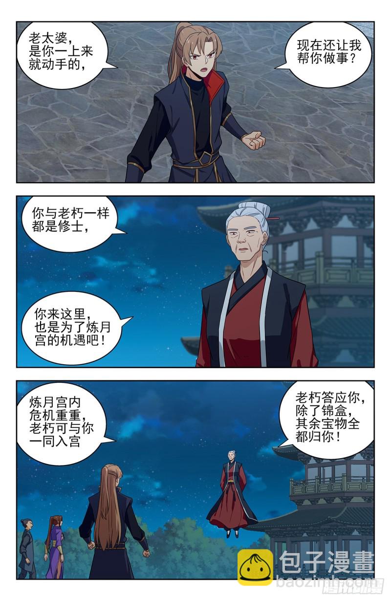 🍲最强反套路系统 322灵道石 第2页