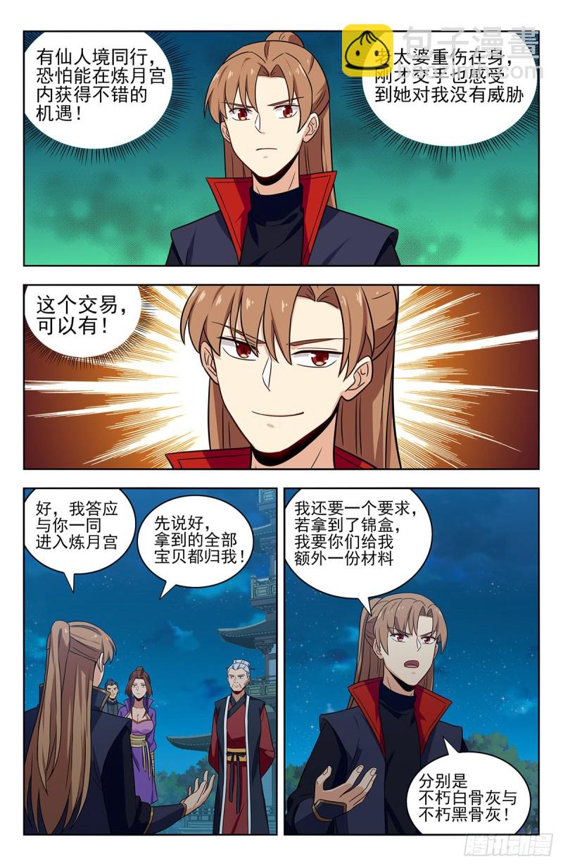 🍲最强反套路系统 322灵道石 第4页